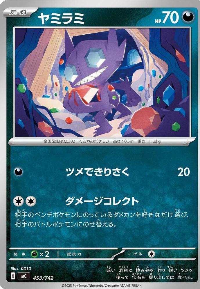 Sableye